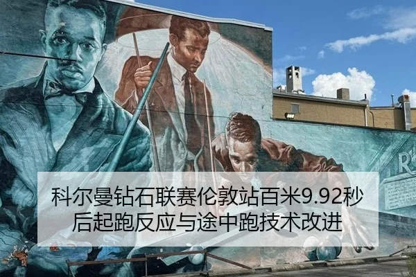 ke-er-man-zuan-shi-lian-sai-lun-dun-zhan-bai-mi-miao-hou-qi-pao-fan-ying-yu-tu-zhong-pao-ji-shu-gai-jin-2-292.jpg
